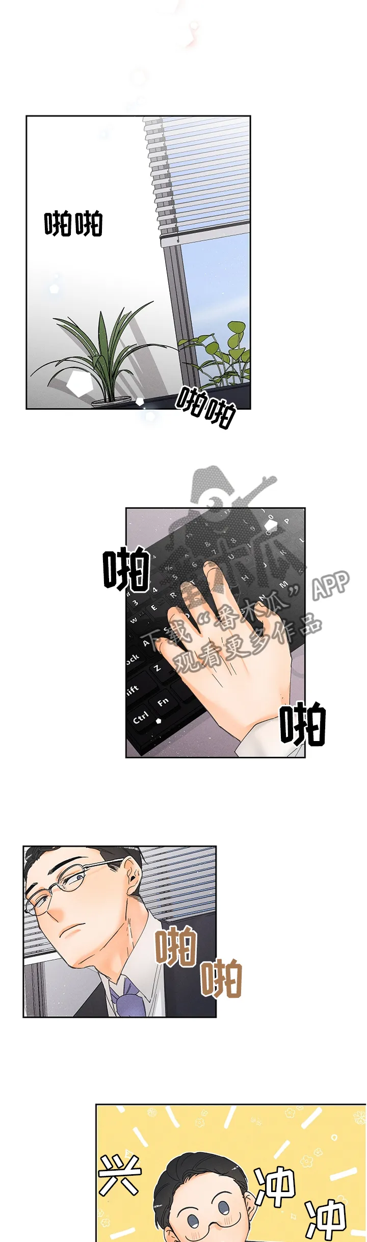 暗恋测试员漫画漫画,第24章：怎么才能让他更喜欢我呢?6图