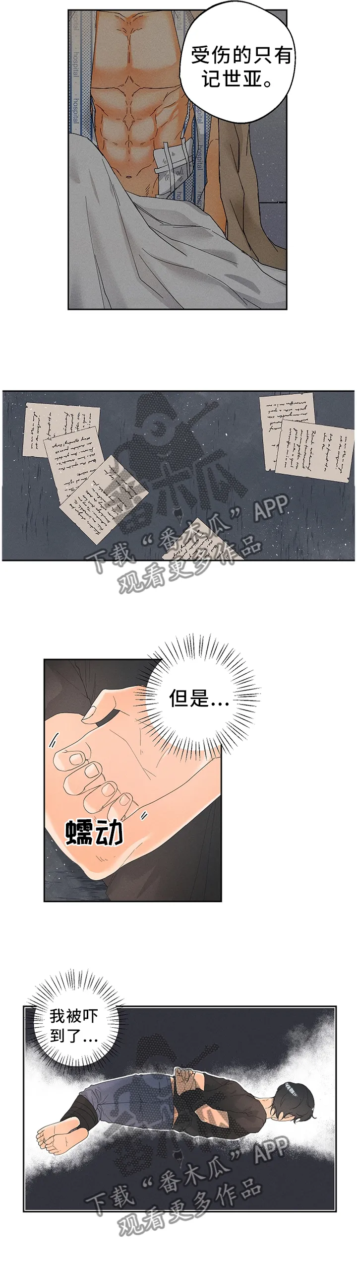 第45章：都是以前的事了5
