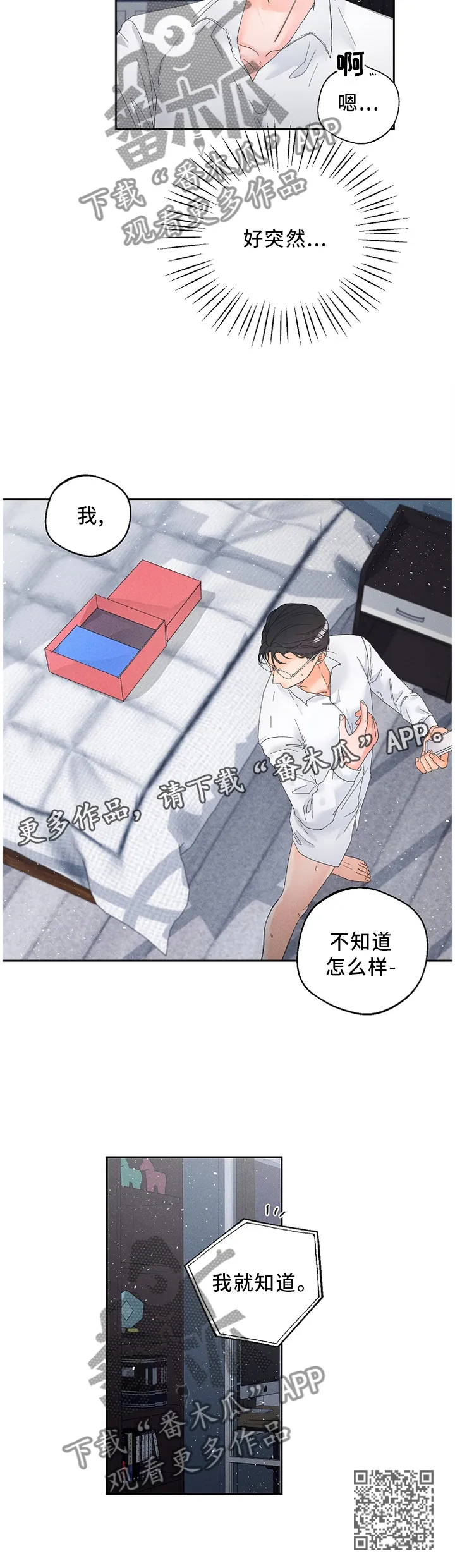 第58章：礼物10