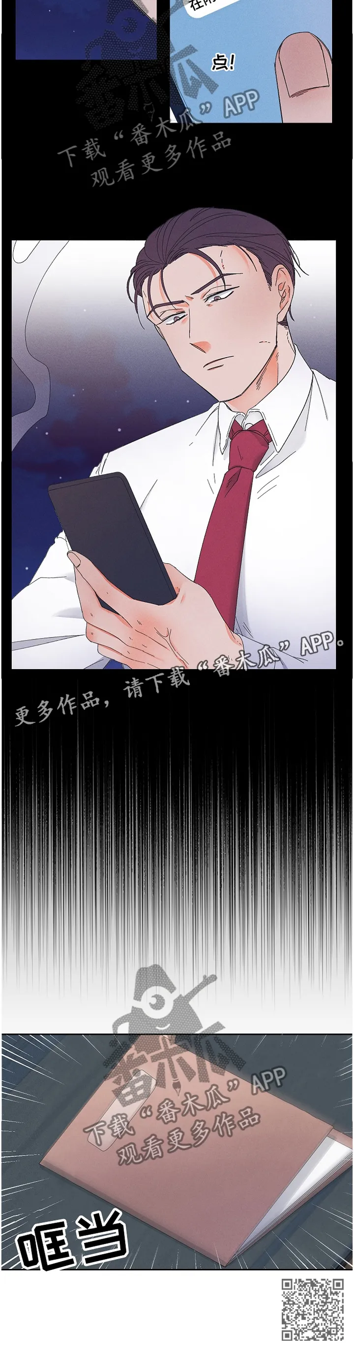 暗恋测试漫画,第65章：难道是他?10图