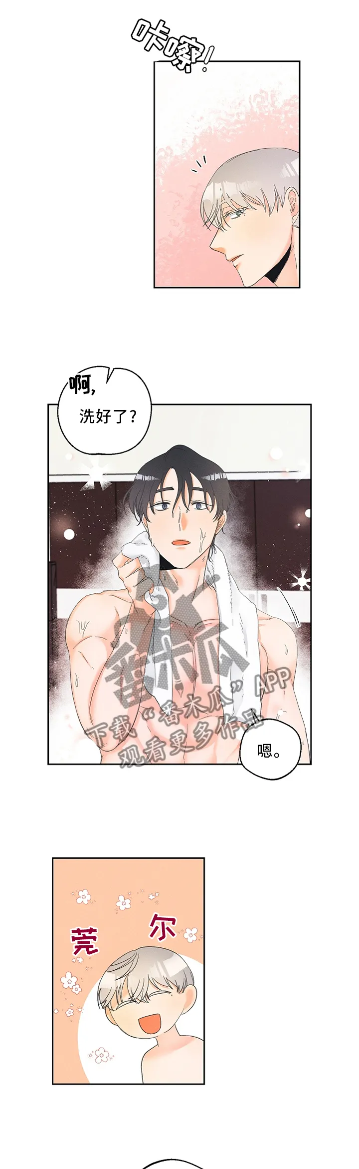 第38章：有趣的想法0