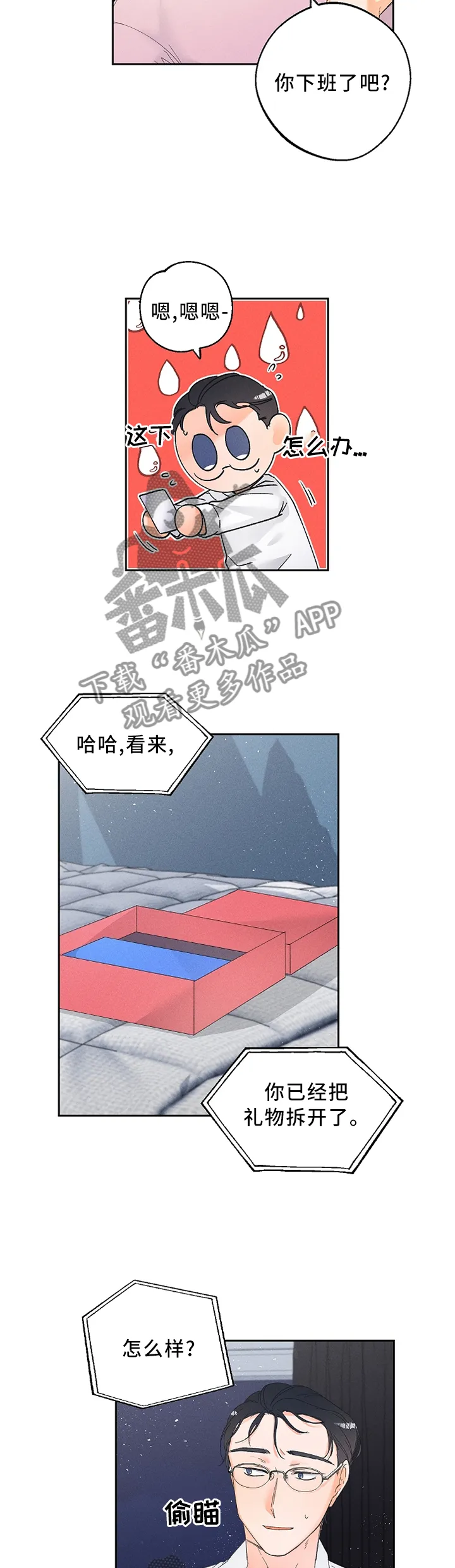 第58章：礼物9