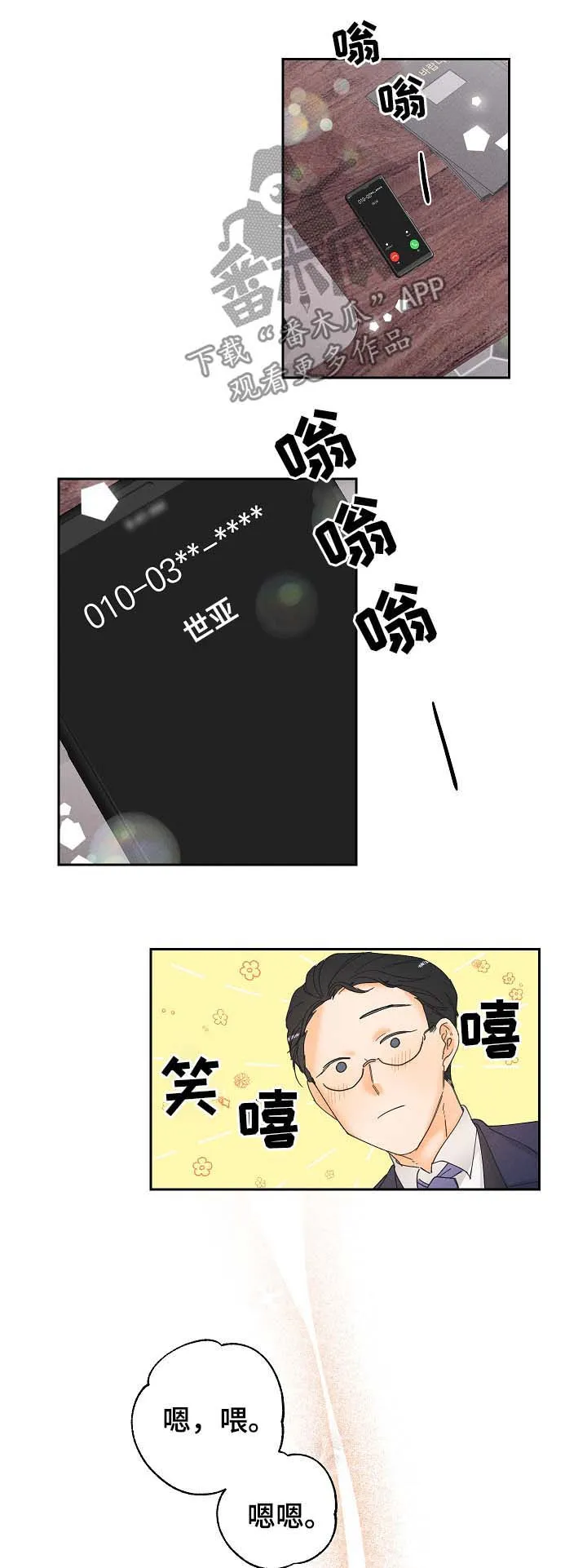 第22章：努力工作13