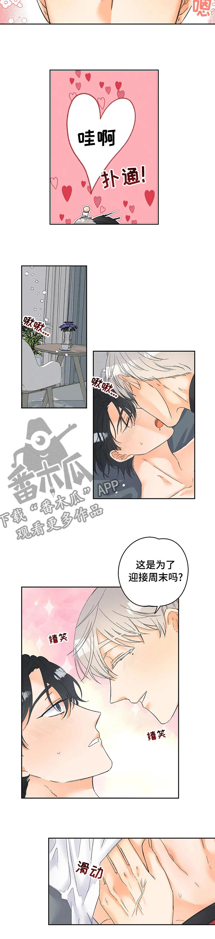 暗恋测试员漫画漫画,第83章：【番外】奇特的想法3图