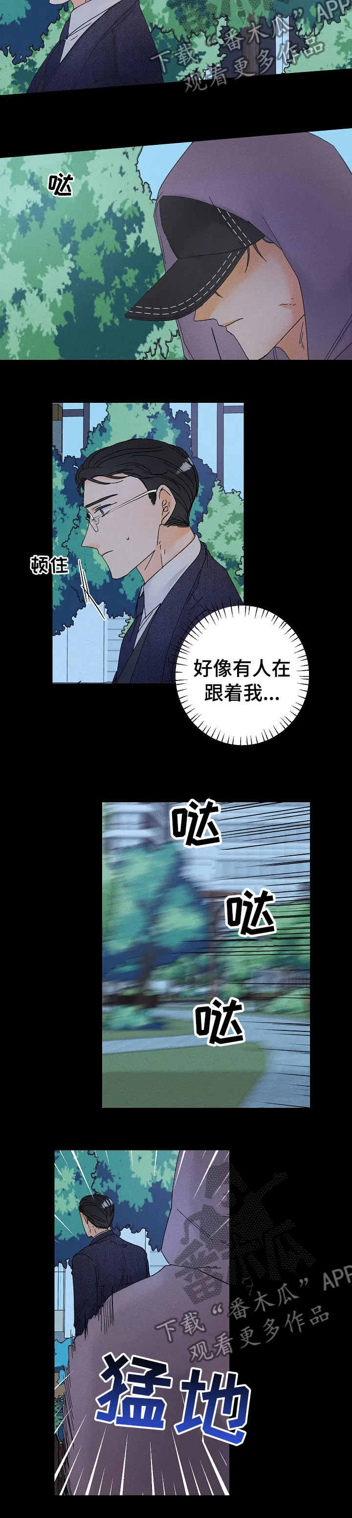 第75章：跟踪5