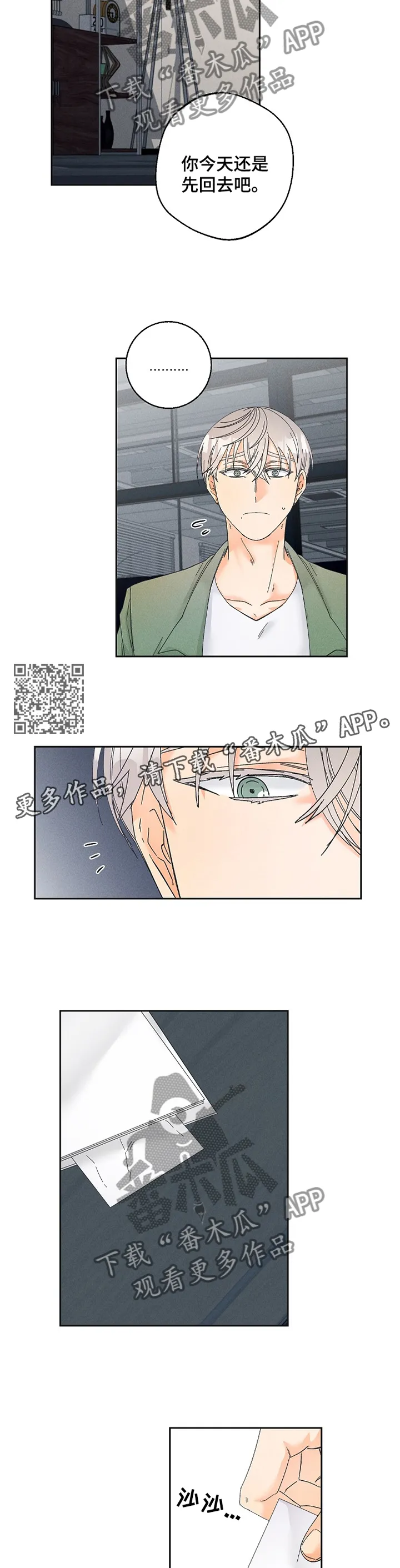 第68章：到底怎么了?5