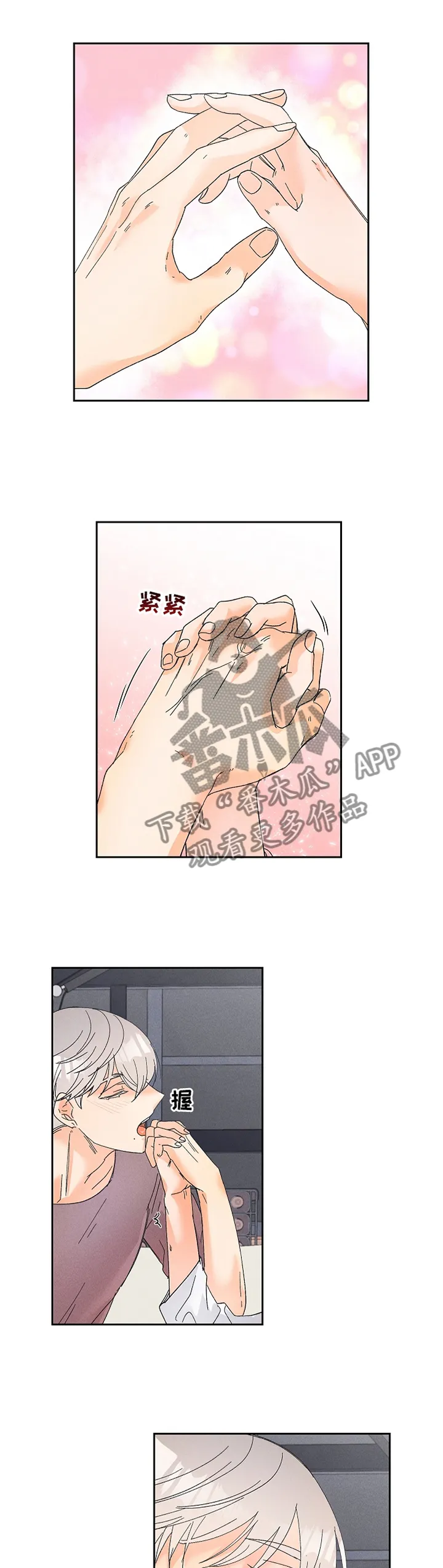 暗恋测试漫画,第71章：别后悔噢3图