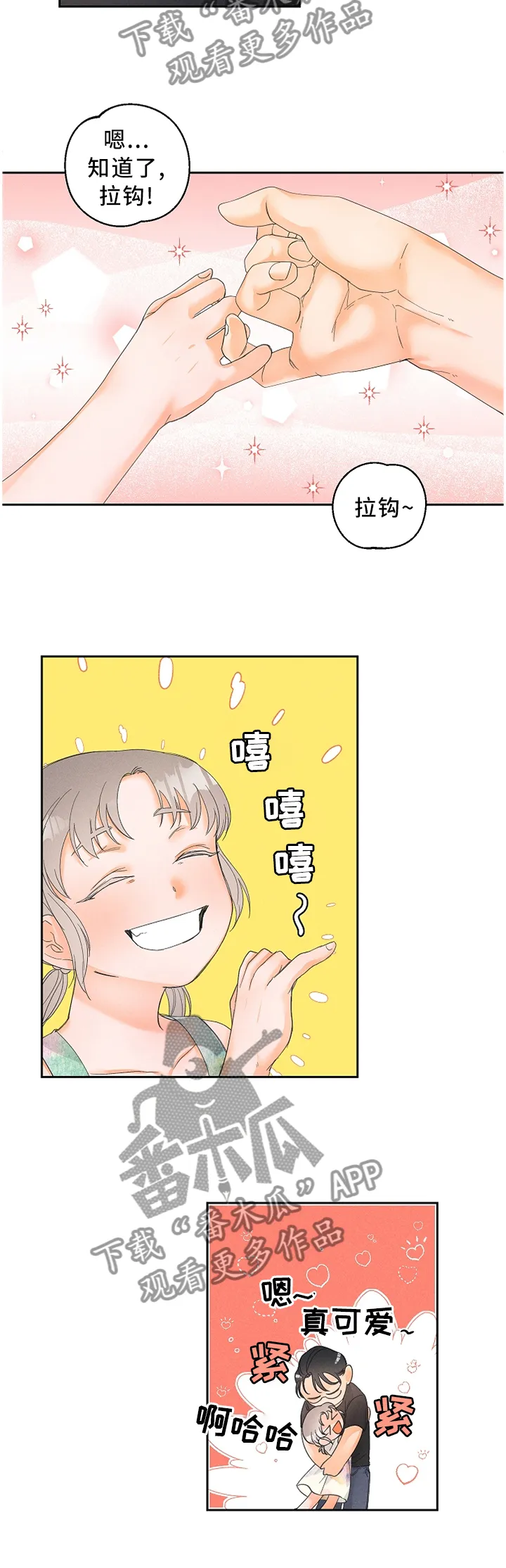 第39章：突发事件2