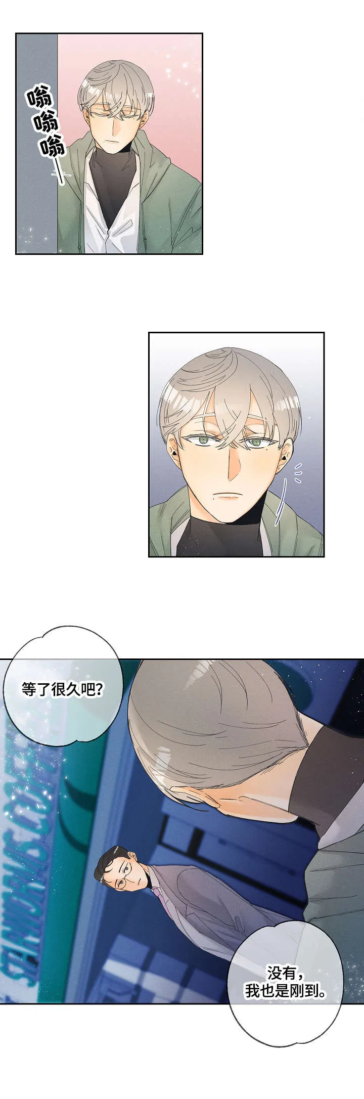暗恋测试漫画,第7章：答应6图