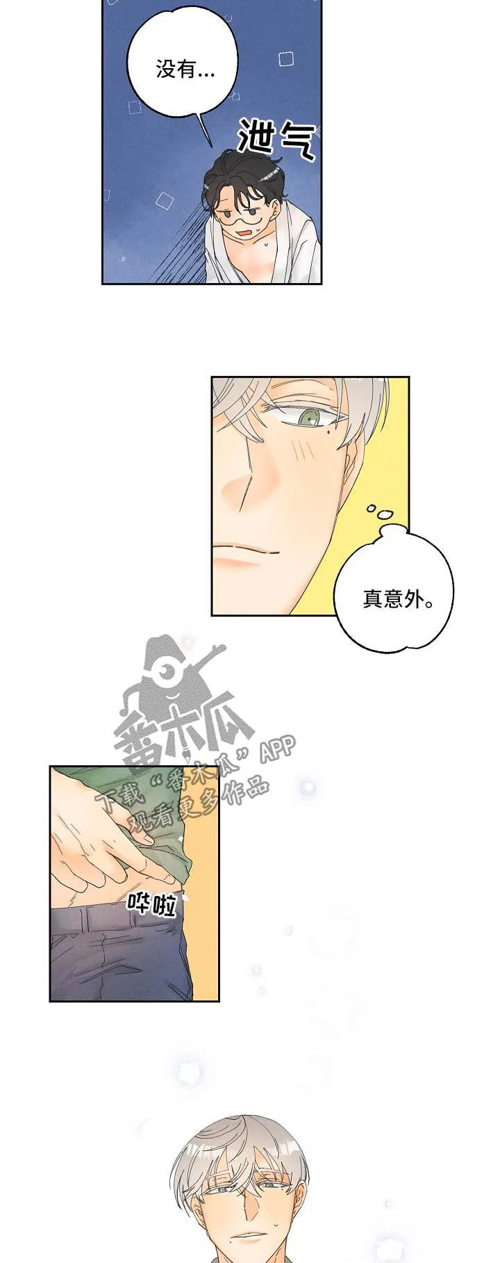 暗恋测试员漫画漫画,第19章：教学2图