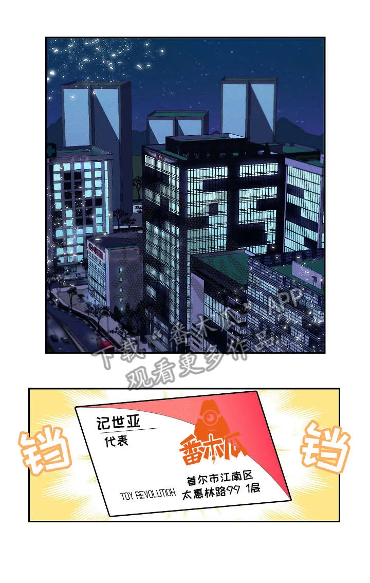 暗恋测试漫画,第5章：测试员10图