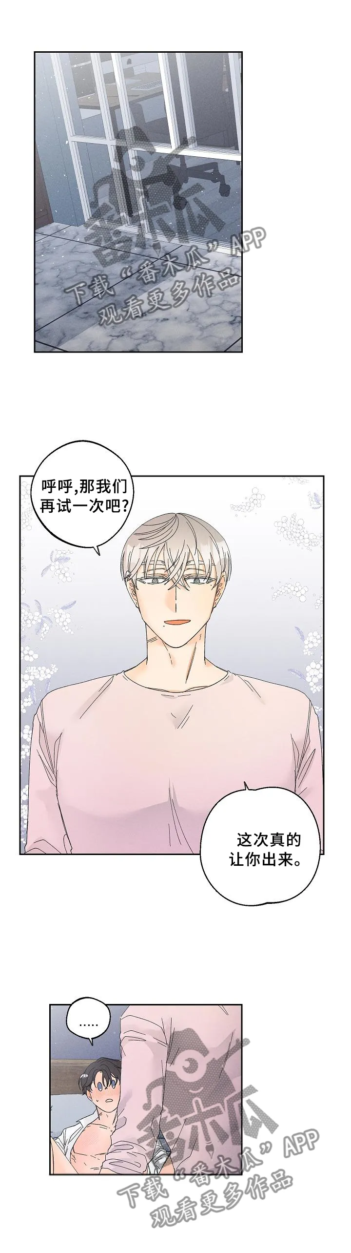 第62章：我更需要你8