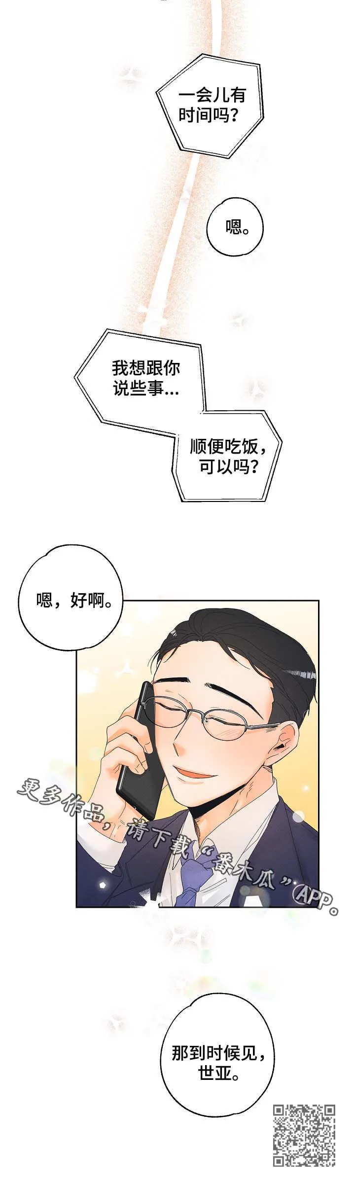 第22章：努力工作14