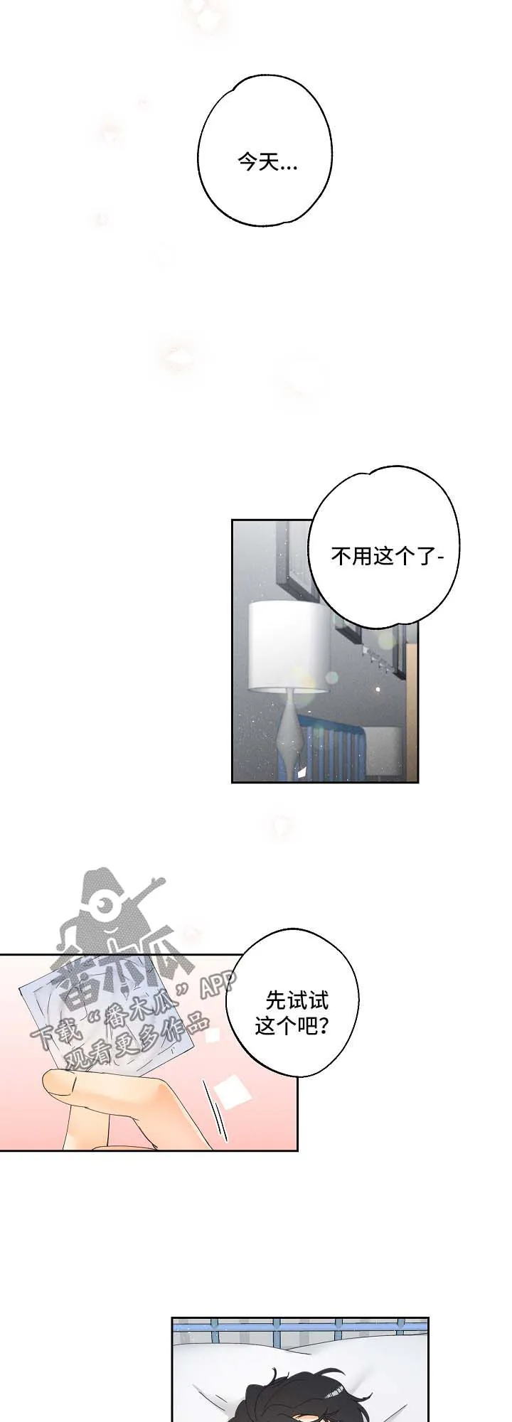 心理测试我的暗恋对象漫画漫画,第18章：新玩意10图
