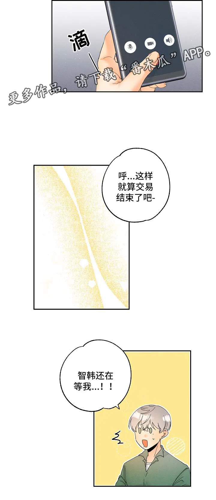 第16章：今日份道具2