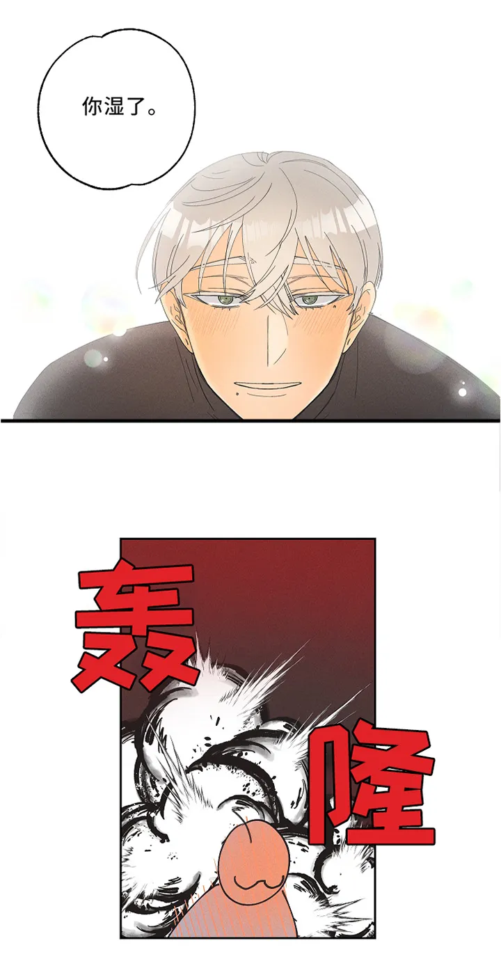 暗恋测试员漫画漫画,第13章：可怕的真相11图