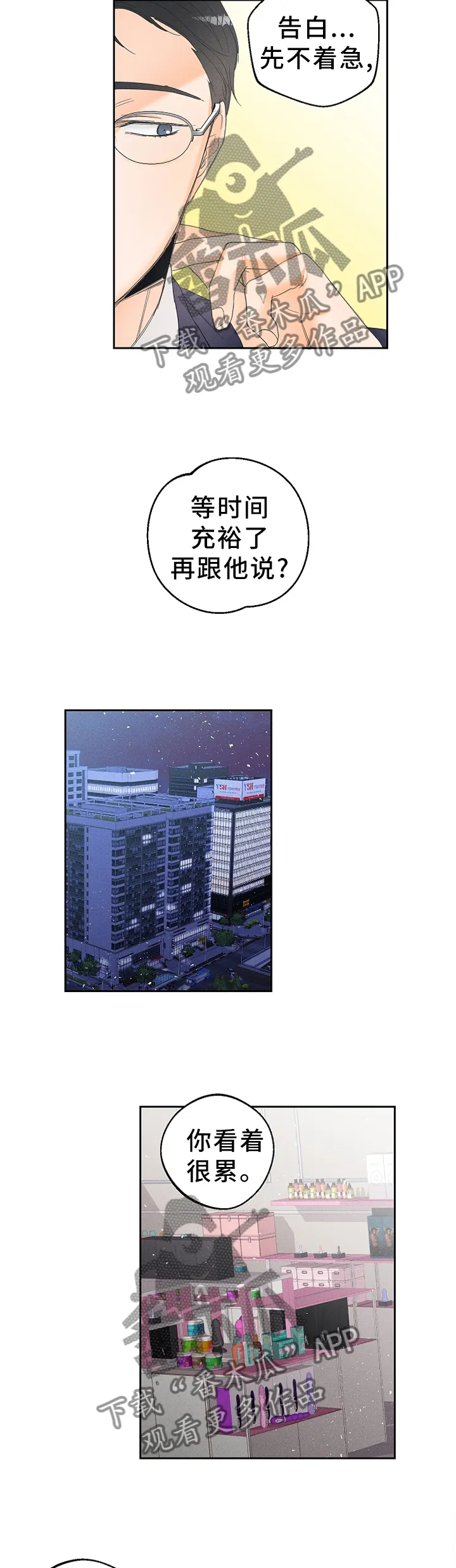 第51章：理想与现实10
