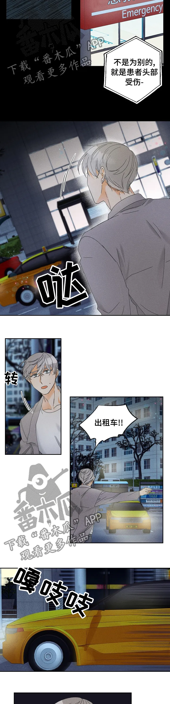 第79章：受伤1