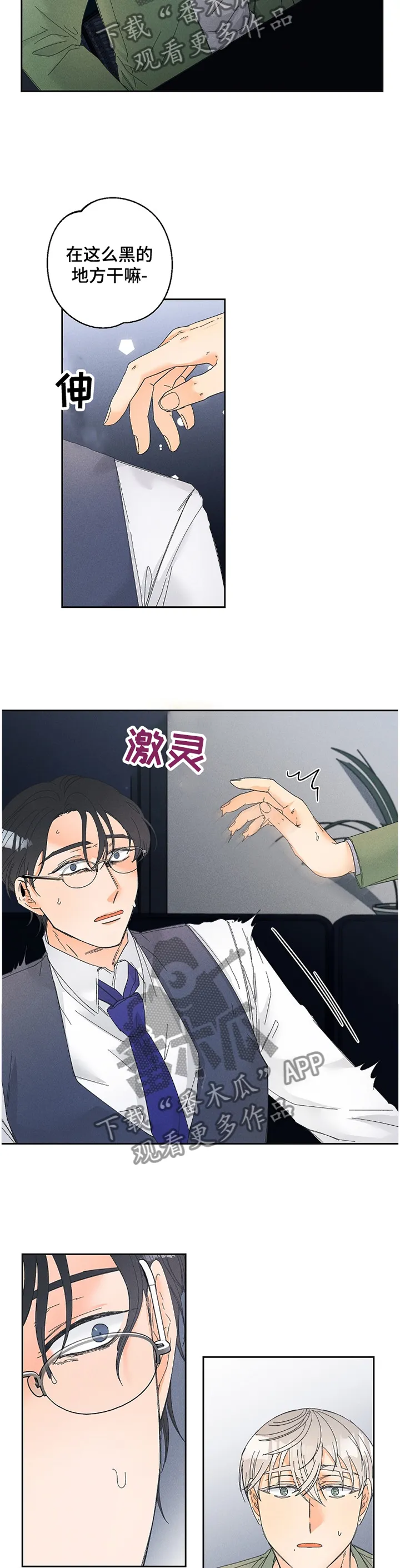 第68章：到底怎么了?2
