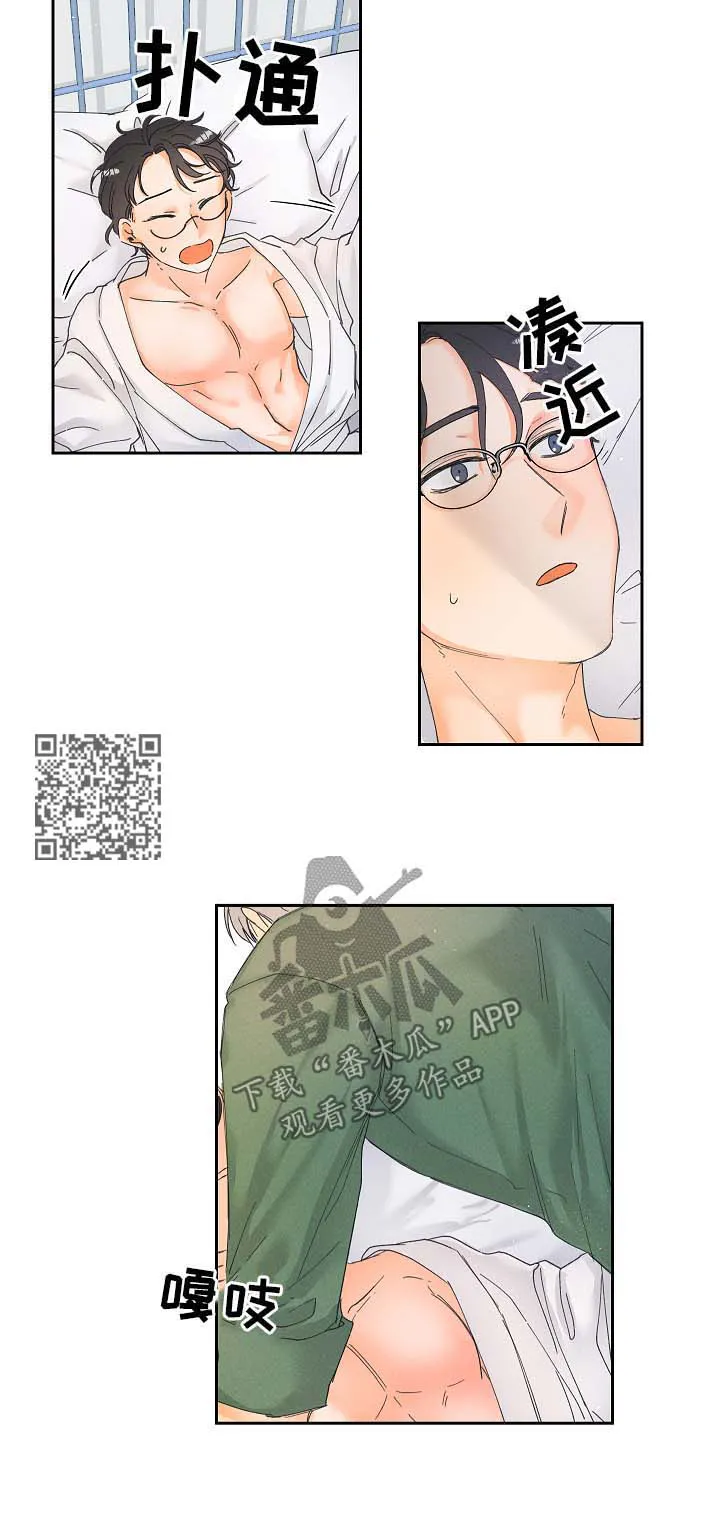 心理测试我的暗恋对象漫画漫画,第18章：新玩意7图