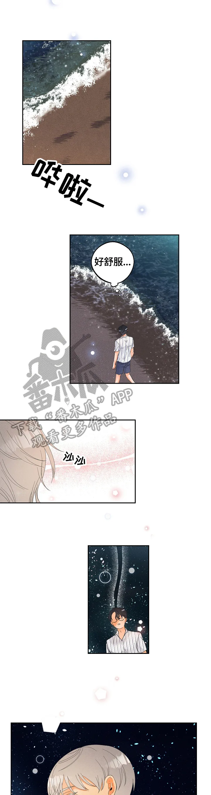 第33章：散步7