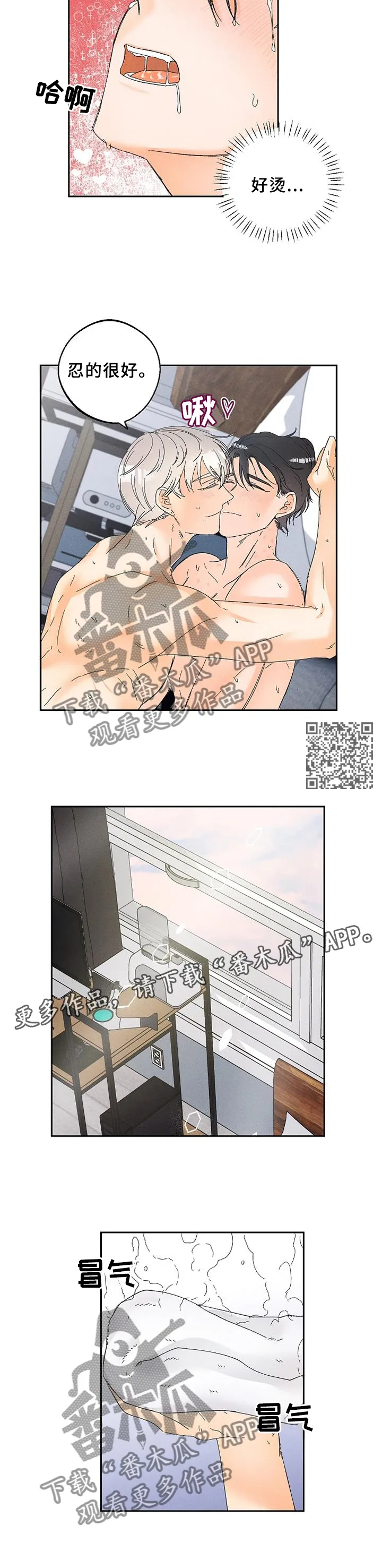 暗恋测试员漫画漫画,第63章：太可爱了!6图