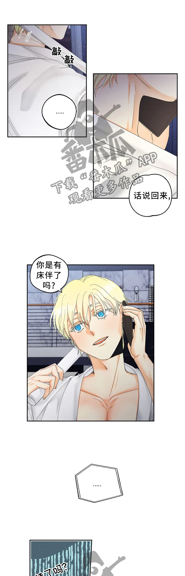 暗恋测试员漫画漫画,第37章：他看到了?6图
