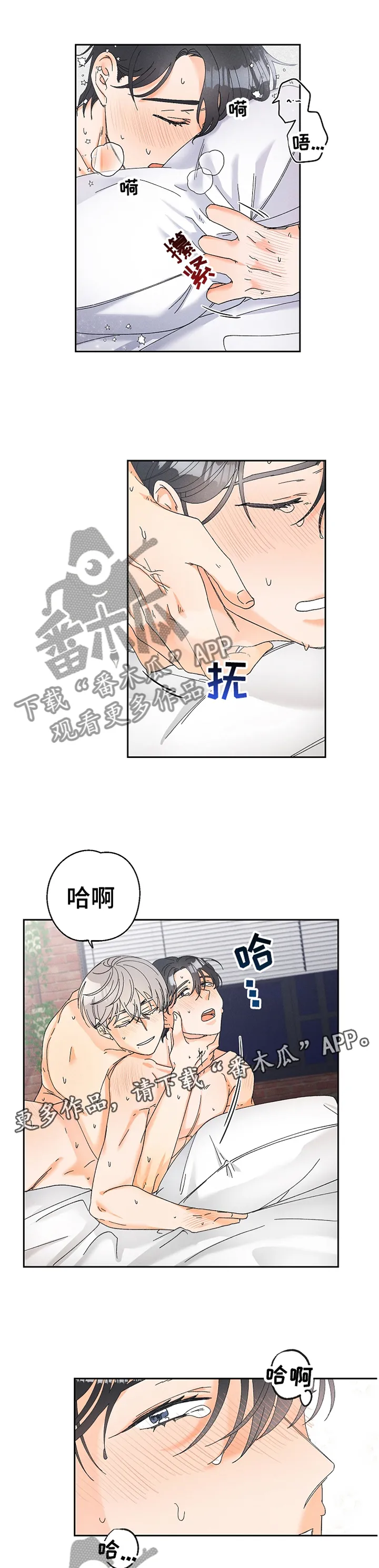 暗恋测试漫画,第72章：主动7图