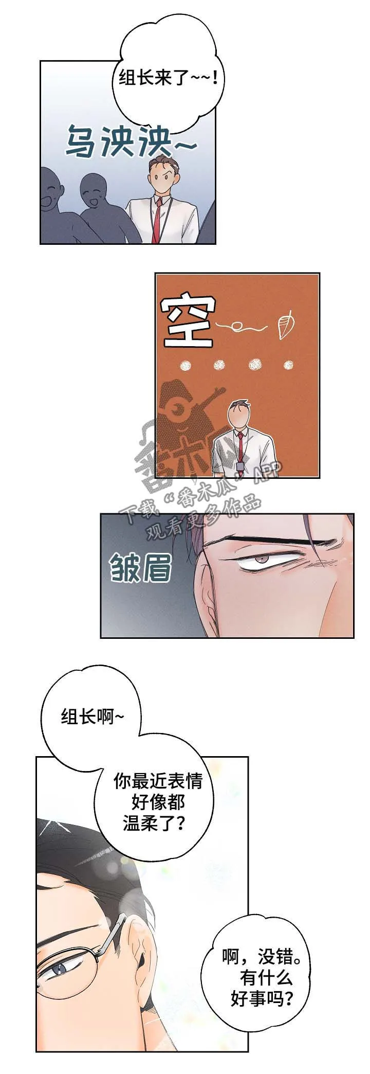 第21章：有话想和你说11