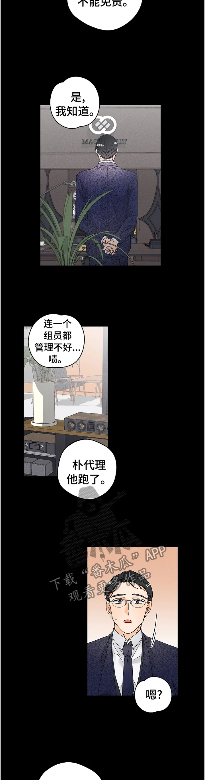 第74章：我决不会放过你!5