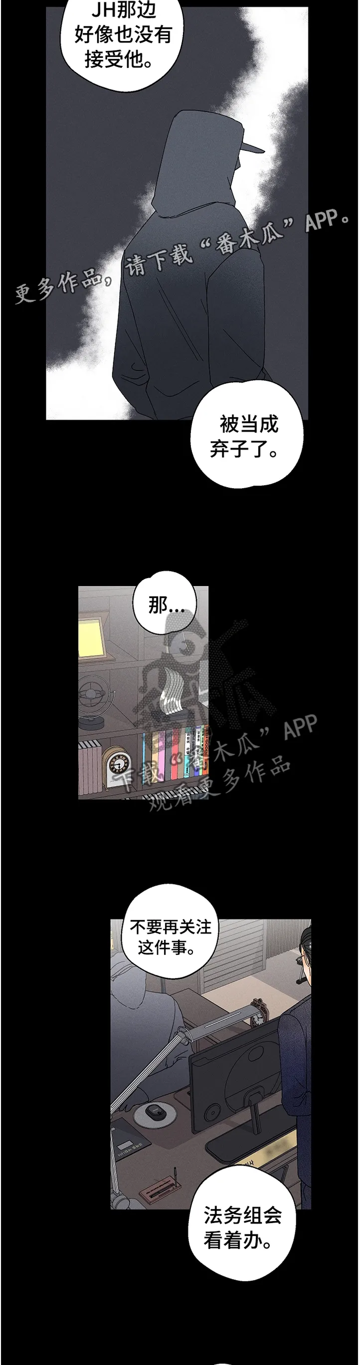 第74章：我决不会放过你!6