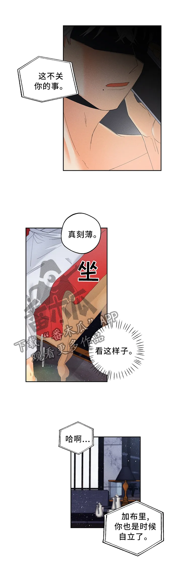 暗恋测试员漫画漫画,第37章：他看到了?8图