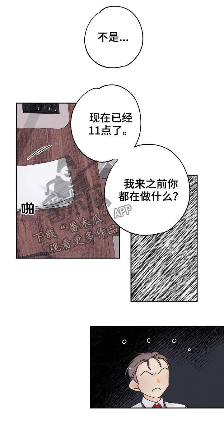 第22章：努力工作5