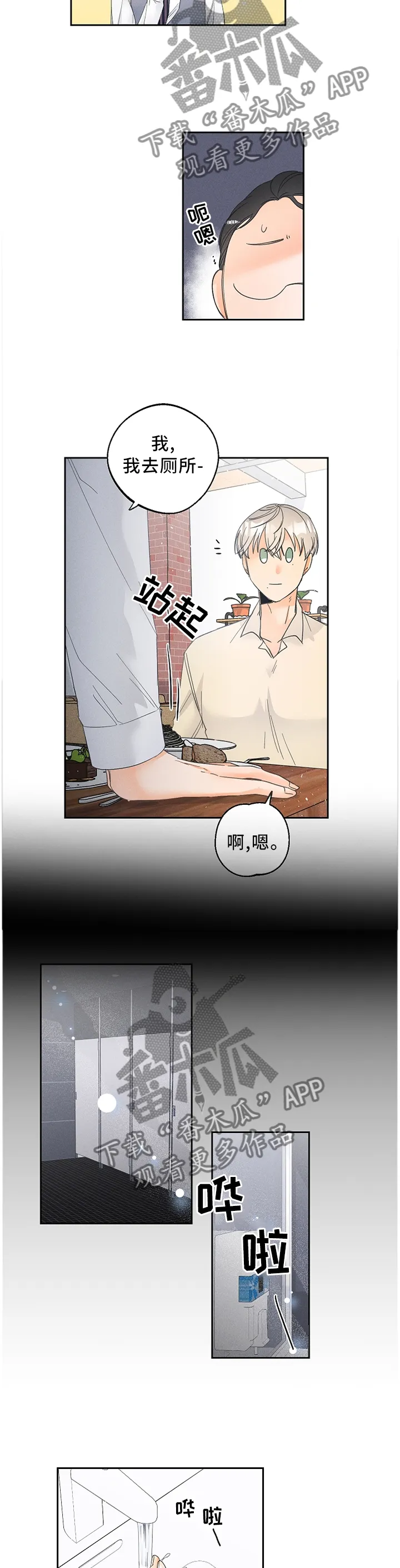 第53章：约定时间6