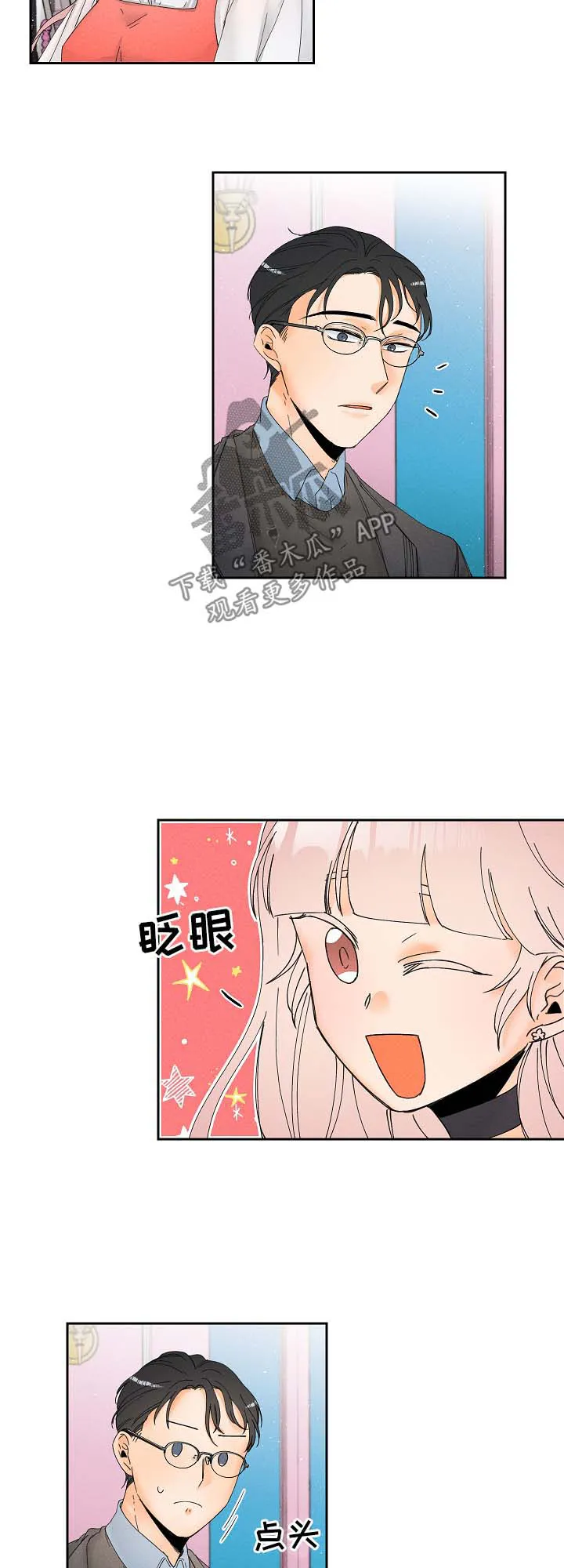 第16章：今日份道具9