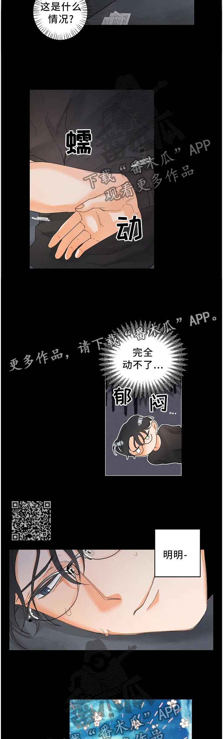 第38章：有趣的想法6