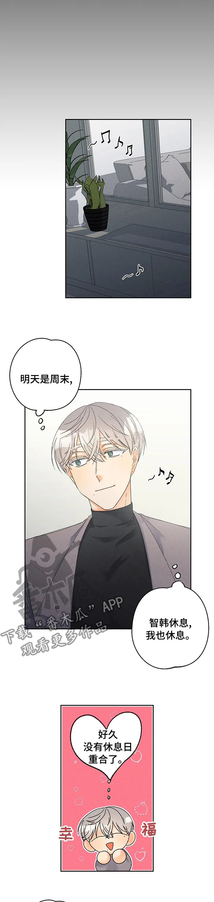 第82章：【番外】回来的真早5