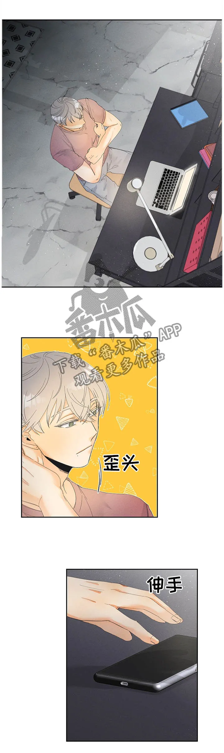 暗恋测试员漫画漫画,第28章：未来的行程7图