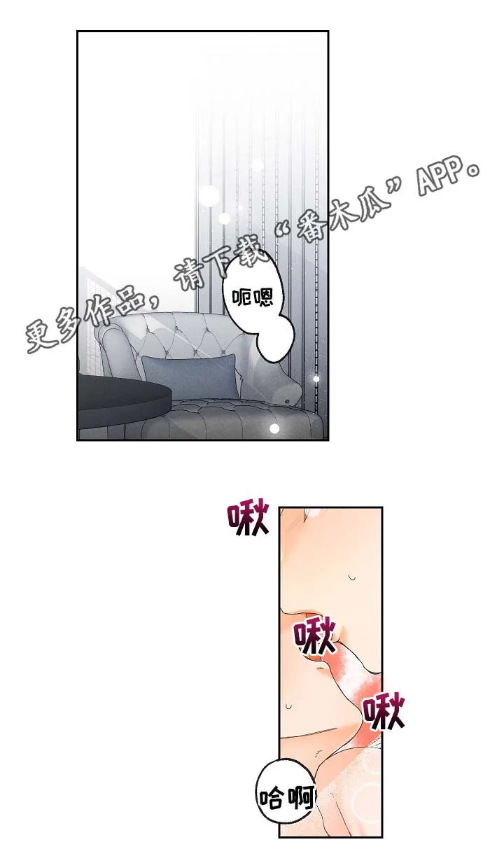 暗恋测试员漫画漫画,第20章：要习惯1图