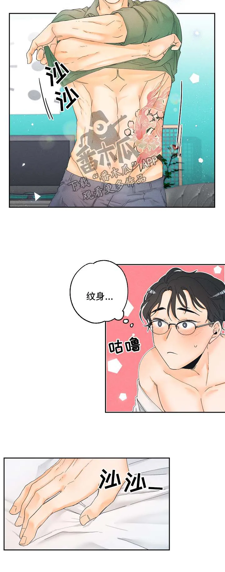 暗恋测试员漫画漫画,第19章：教学3图