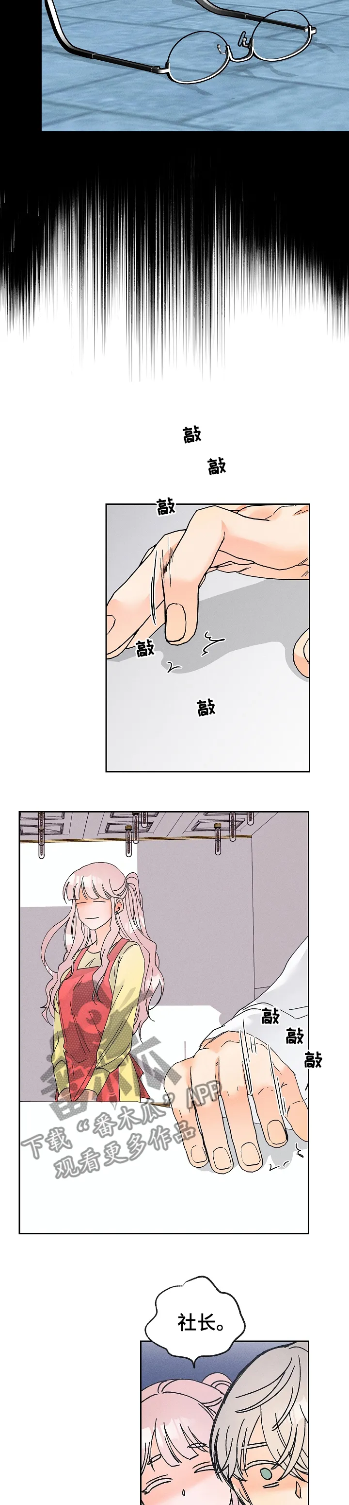 第76章：报警5