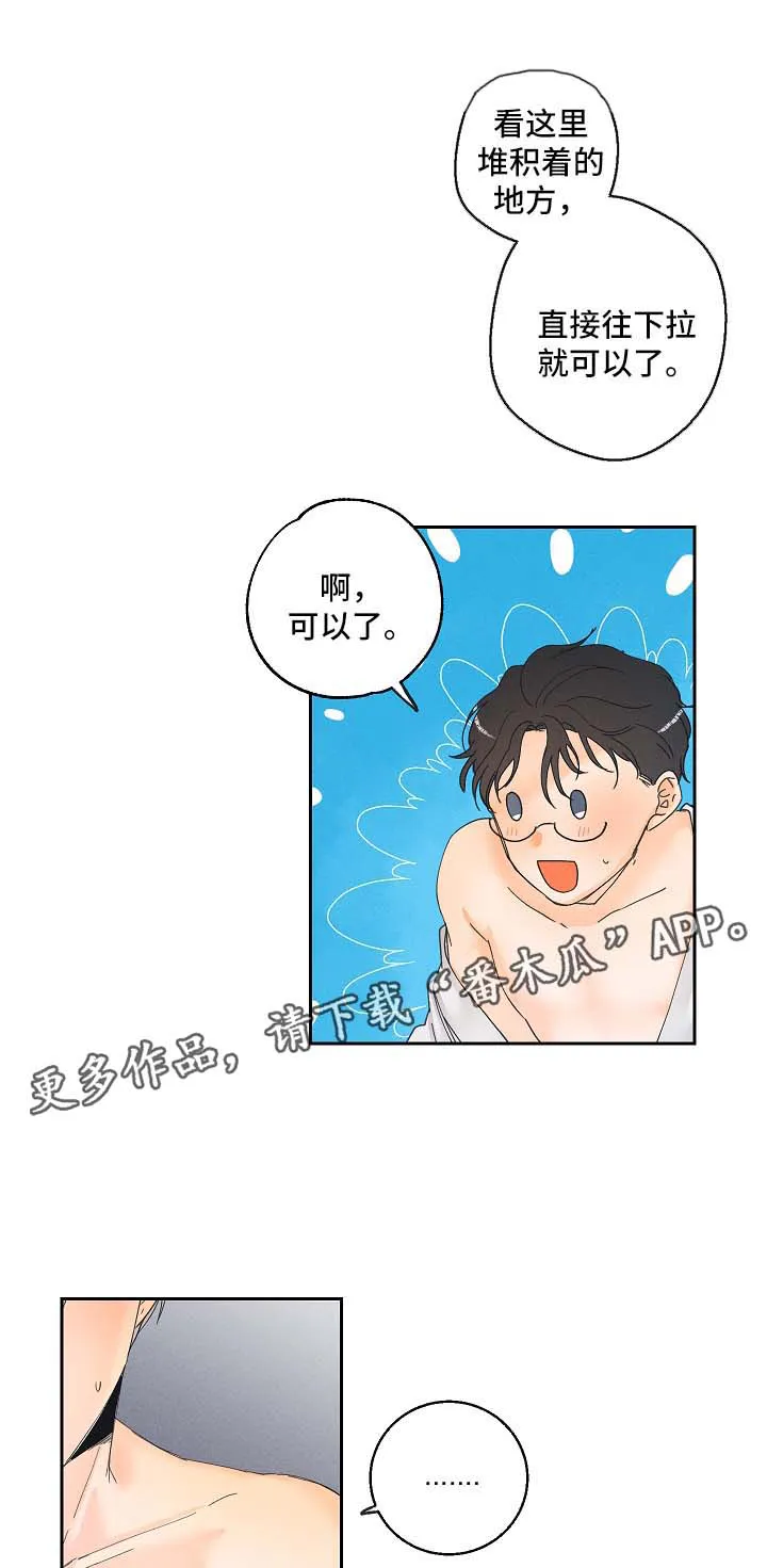 暗恋测试员漫画漫画,第19章：教学5图