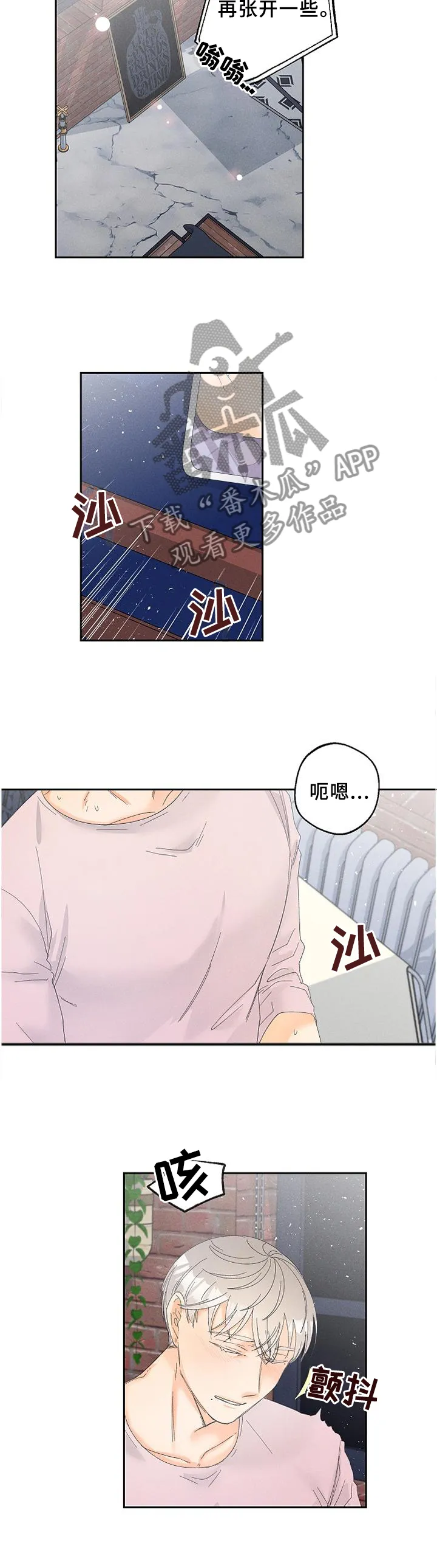 暗恋测试员漫画漫画,第60章：诚实4图
