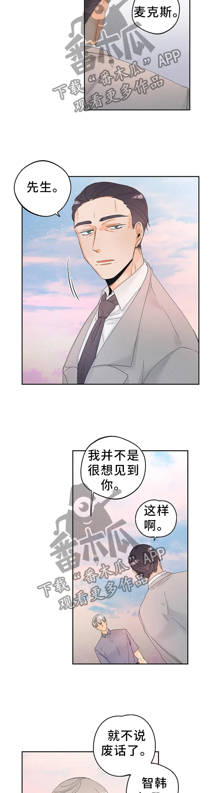 第45章：都是以前的事了8
