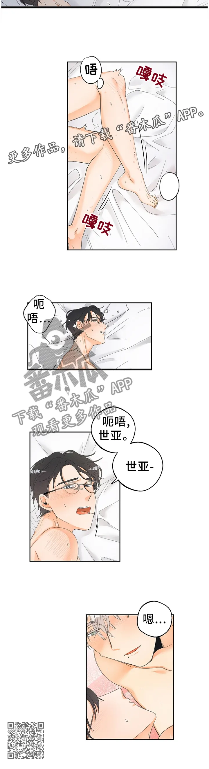 第48章：我真的好喜欢你11