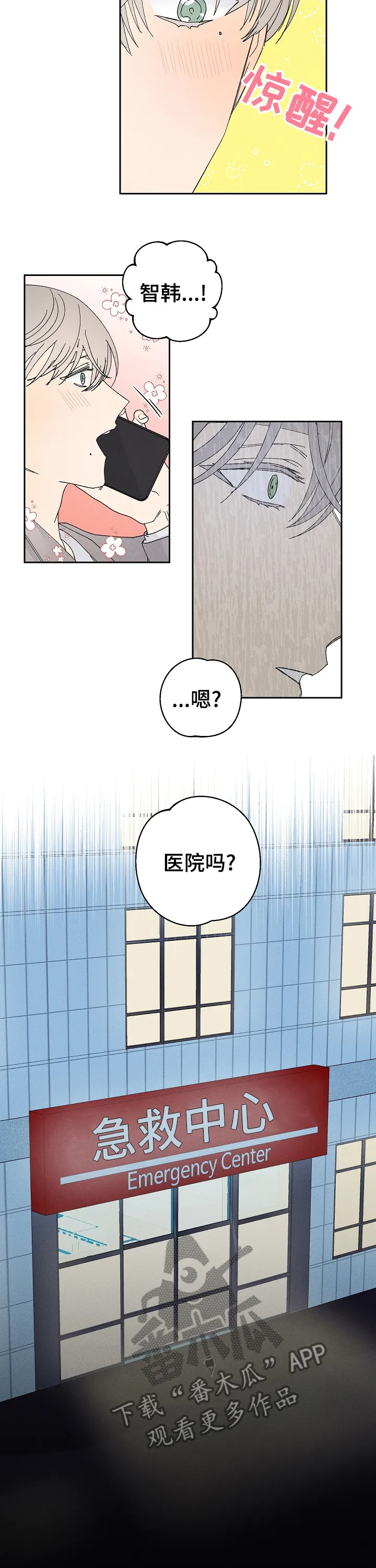 第78章：医院9
