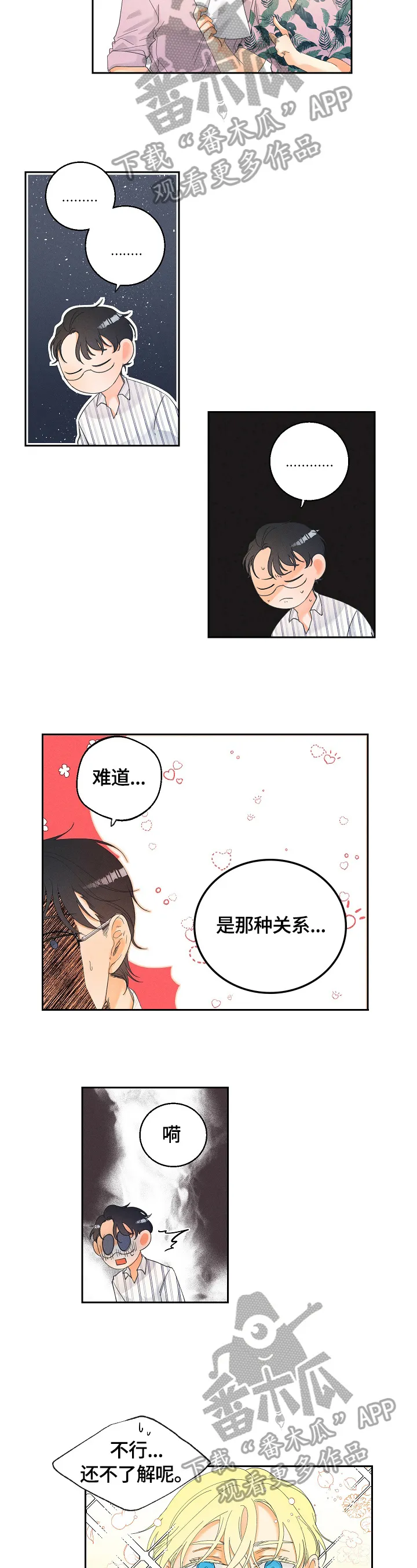 第34章：酒醉1