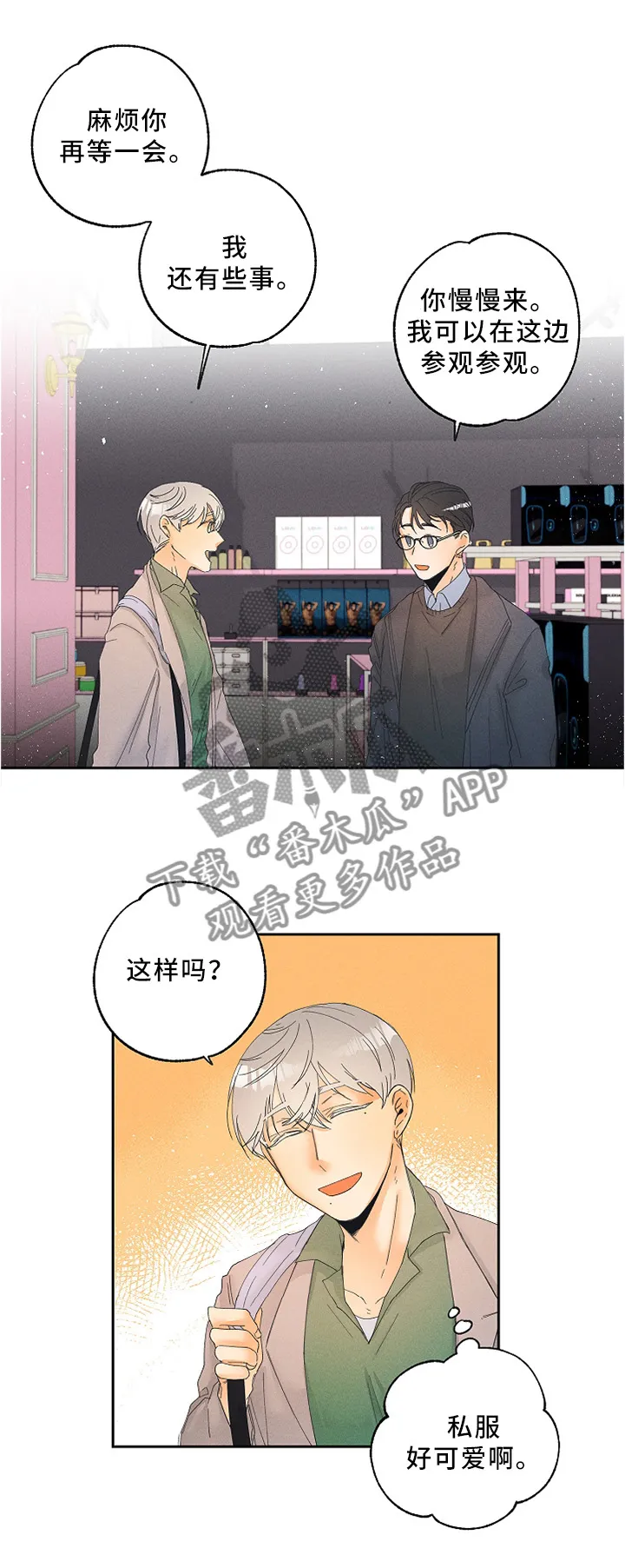 第12章：体验员9