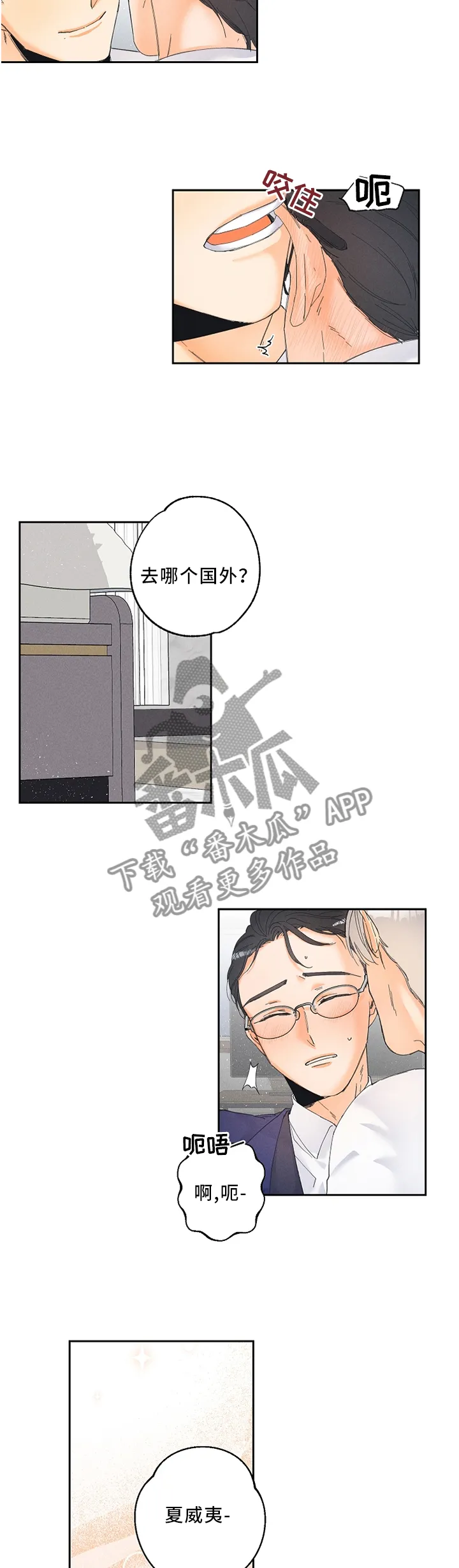 第25章：要不要试试?2