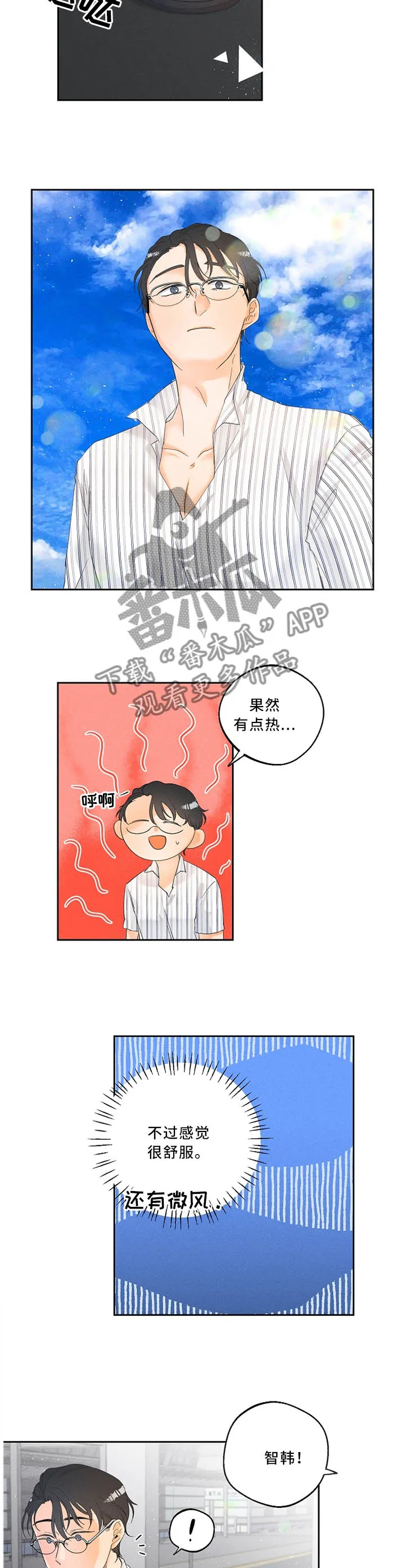 暗恋测试员漫画漫画,第30章：住所2图
